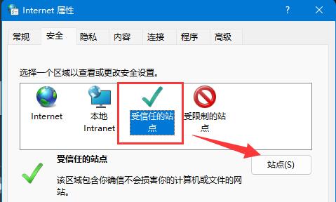 win11瀏覽器兼容性視圖設(shè)置位置