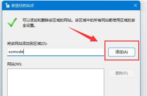 win11瀏覽器兼容性視圖設(shè)置位置