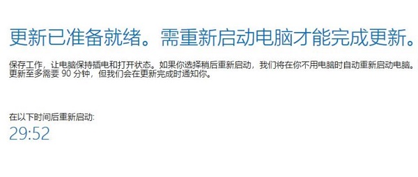 win101909怎么升級到2004詳細方法