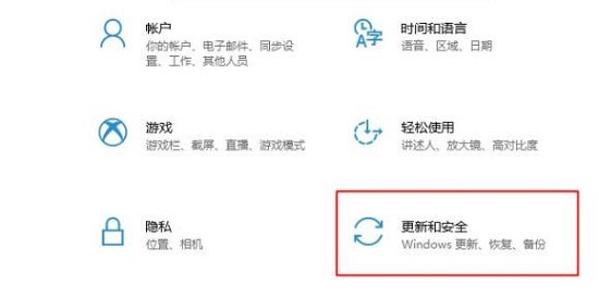 win101909升級(jí)到20h2方法