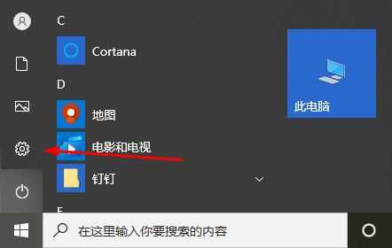 win101909升級(jí)到20h2方法