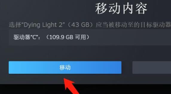 win10打不開消逝的光芒2解決方法