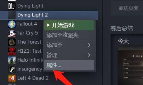 win10打不開消逝的光芒2解決方法