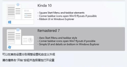 win11任務欄設置不合并方法