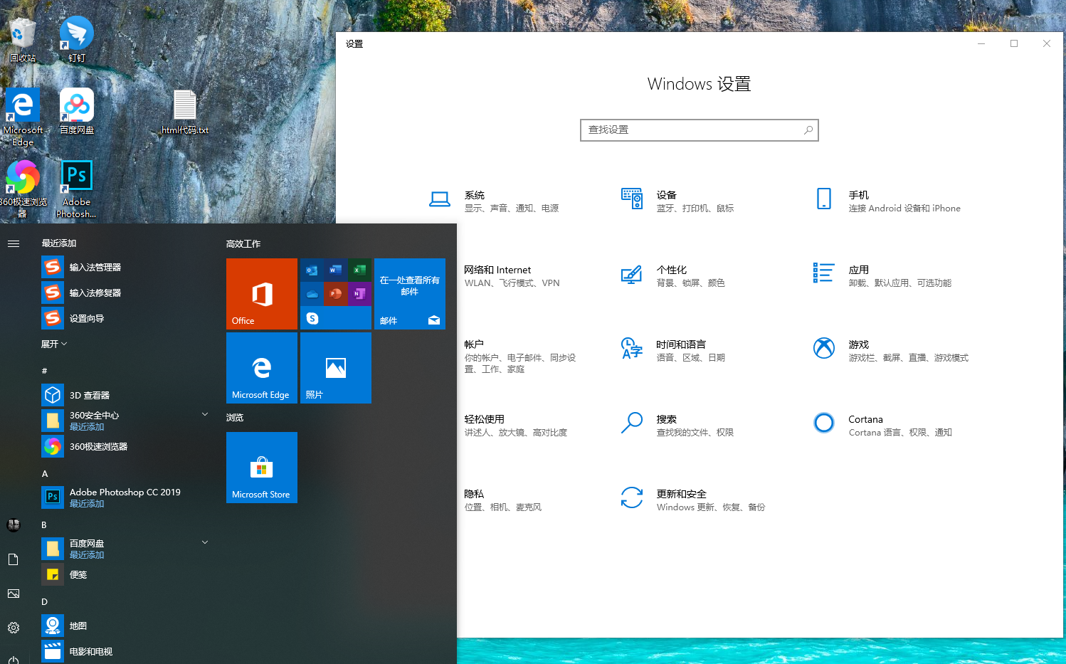 win101903更新了什么功能詳細介紹