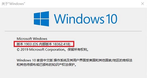win101903是什么版本詳細介紹