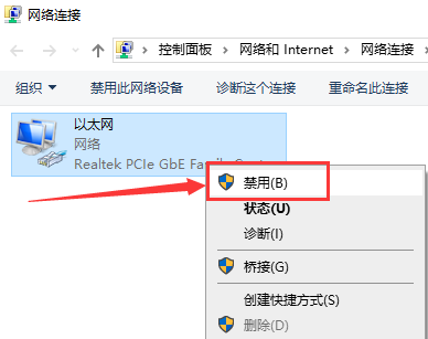 win101903無法聯網解決方法