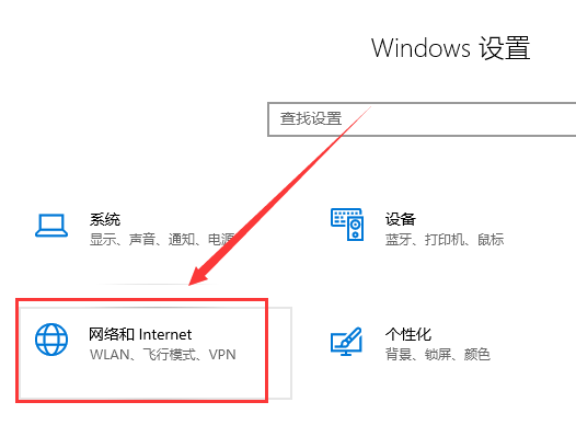 win101903無法聯網解決方法