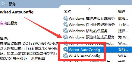 win101903無法聯網解決方法