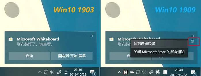 win101903和1909有什么區(qū)別詳細(xì)介紹