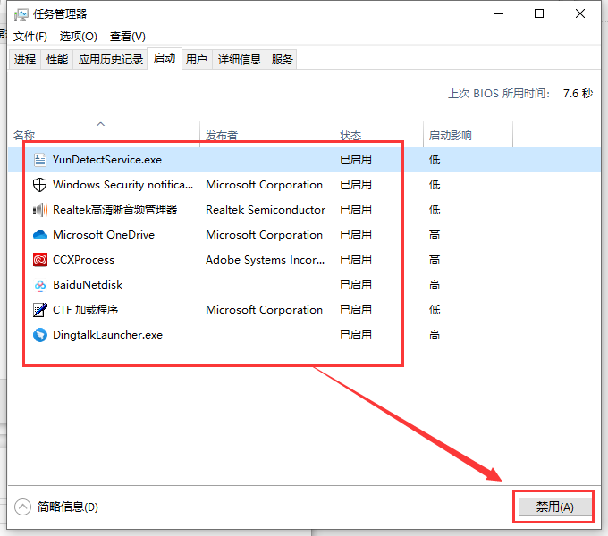 win101903異常CPU占用解決方法