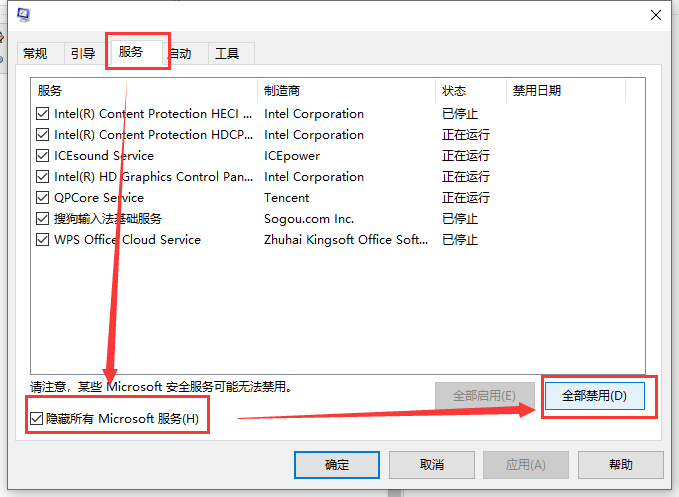 win101903異常CPU占用解決方法