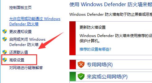 win11禁止應用聯網教程