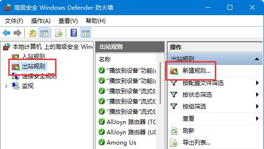 win11禁止應用聯網教程