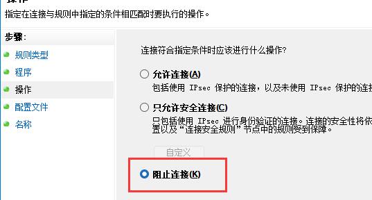 win11禁止應用聯網教程