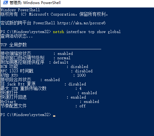 win101903更新后網速慢解決方法