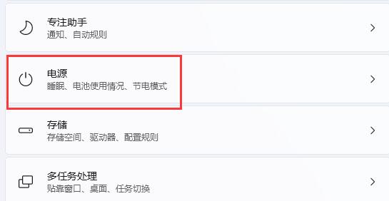 win11禁止休眠詳細教程