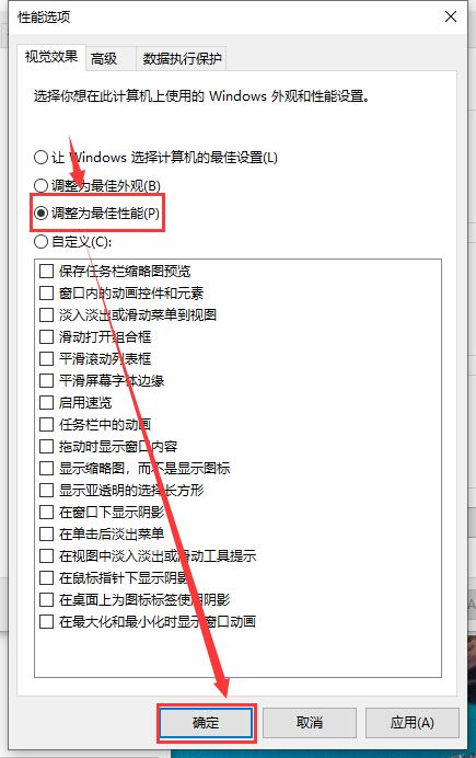 win101903開機慢解決方法