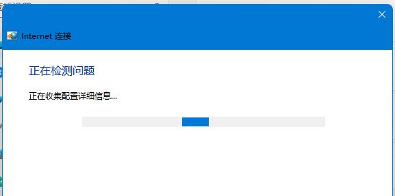 win11無線網絡連接不可用解決方法