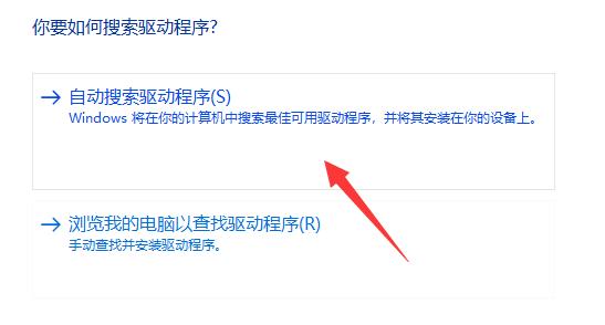 win11無線網絡適配器感嘆號解決方法
