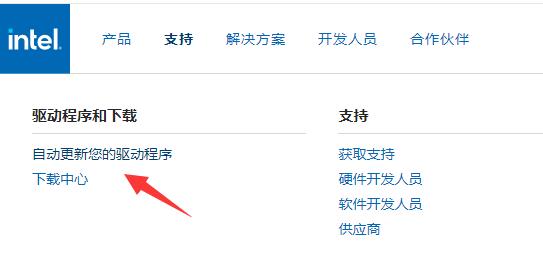 win11無線網絡適配器感嘆號解決方法