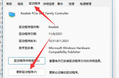 win11無線網絡適配器感嘆號解決方法