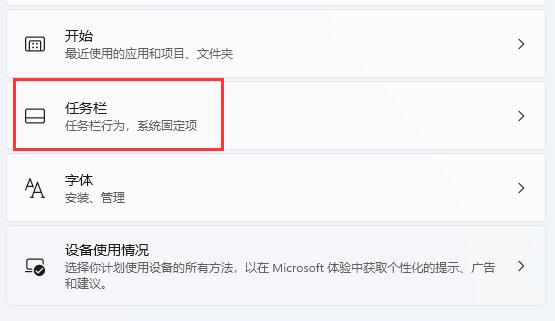 win11擴展屏任務欄沒東西解決方法