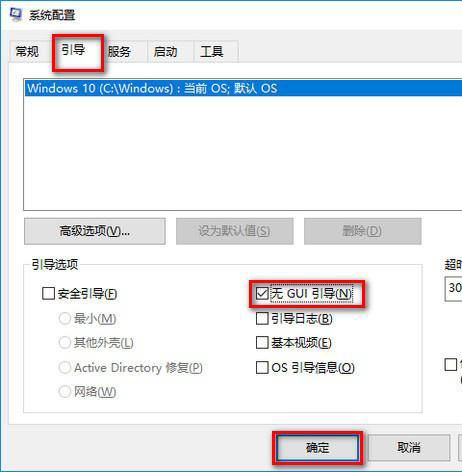 如何對win101903優化設置詳細教程
