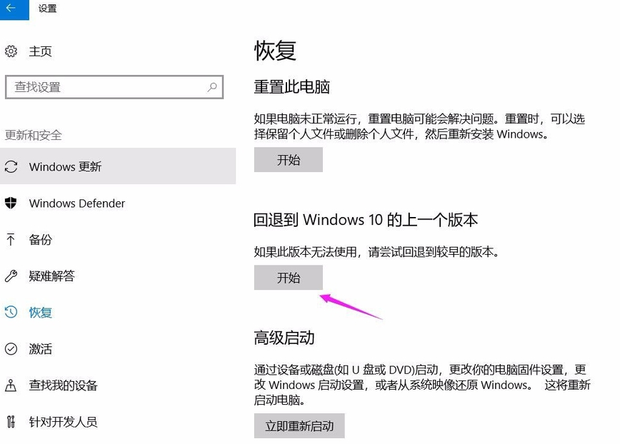 win101903玩游戲掉幀嚴重解決方法