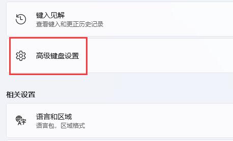 win11輸入法弄到任務(wù)欄教程