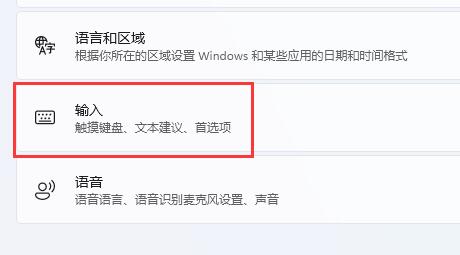 win11輸入法弄到任務(wù)欄教程