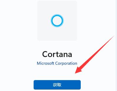 win11有沒有語音助手介紹