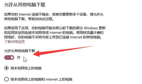 win11助手下載慢解決方法