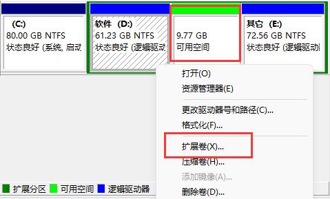 windows11擴展卷灰色解決方法