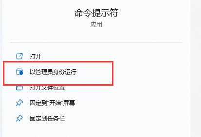 win11修復0xc0000142教程