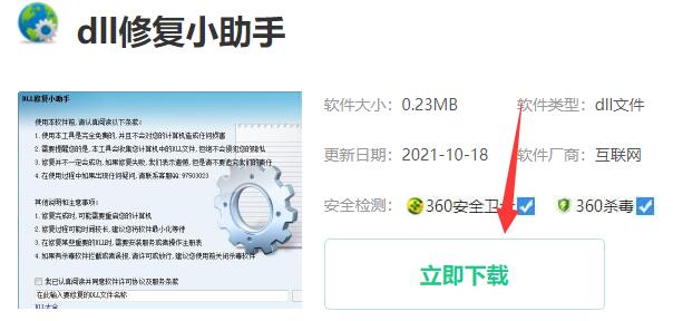 win11修復dll詳細教程