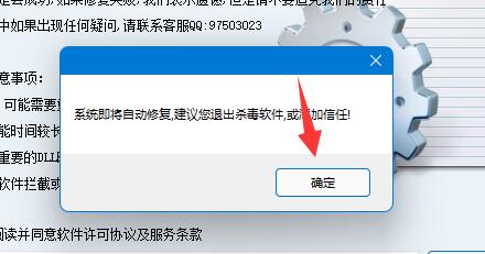 win11修復dll詳細教程