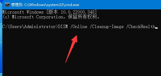 win11修復命令詳細介紹