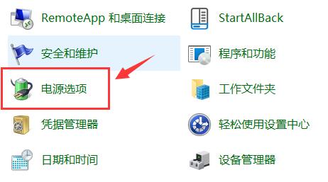 win11不管一段時間自動關機解決方法