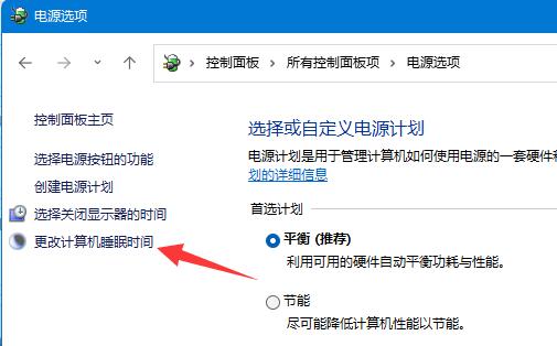 win11不管一段時間自動關機解決方法