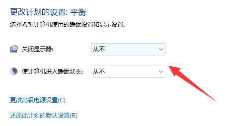 win11不管一段時間自動關機解決方法