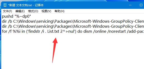 Win11家庭版沒有組策略解決方法