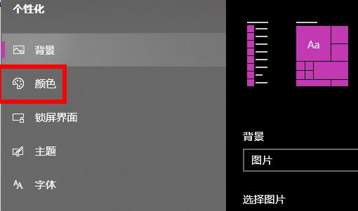 win10版本1903電腦任務(wù)欄變白色的修復(fù)方法