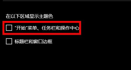 win10版本1903電腦任務(wù)欄變白色的修復(fù)方法