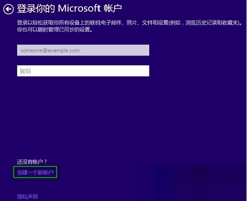 win101903安裝怎么跳過創建賬戶