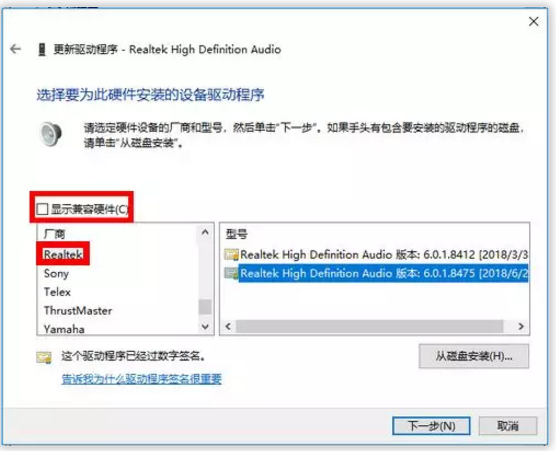 win101903聲卡適合用哪個版本詳情