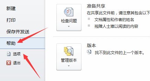 win11文檔自動保存教程