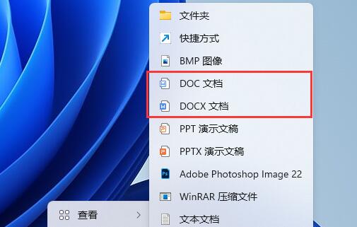 win11新建文檔教程