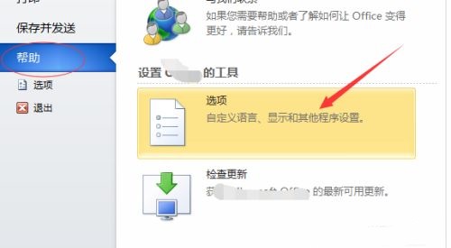 win11文檔自動保存教程