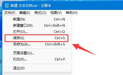 win11文檔自動保存教程